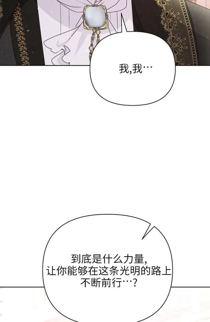 第27话 第98页