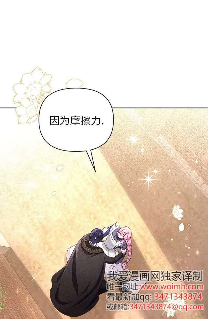 第27话 第100页