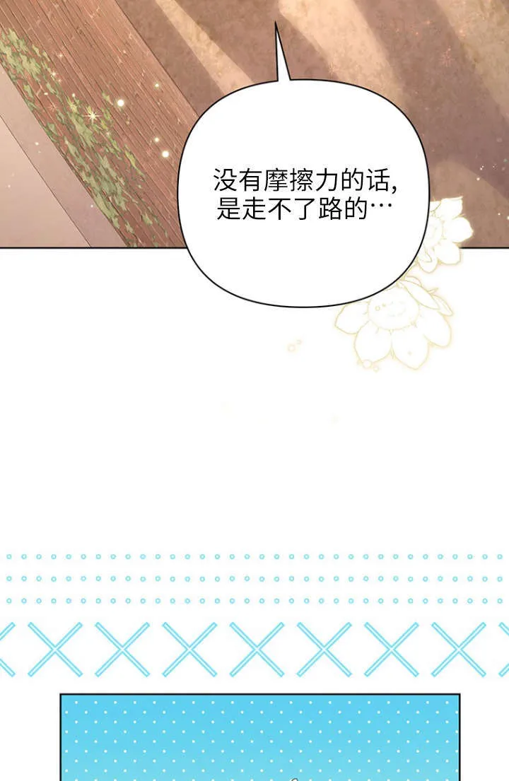 第27话 第101页
