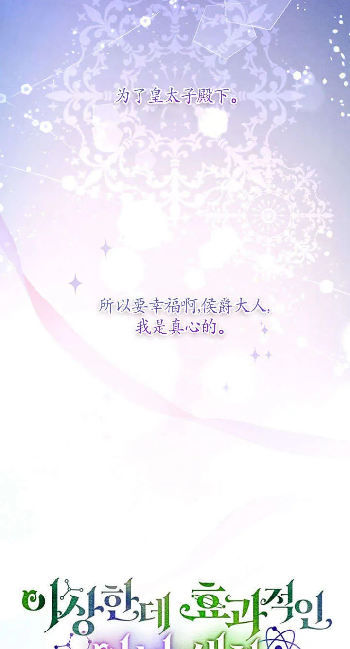 第28话 第8页