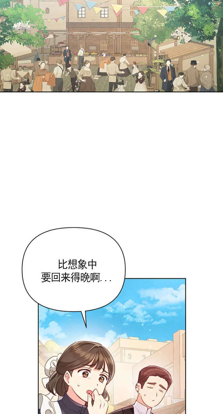第28话 第10页