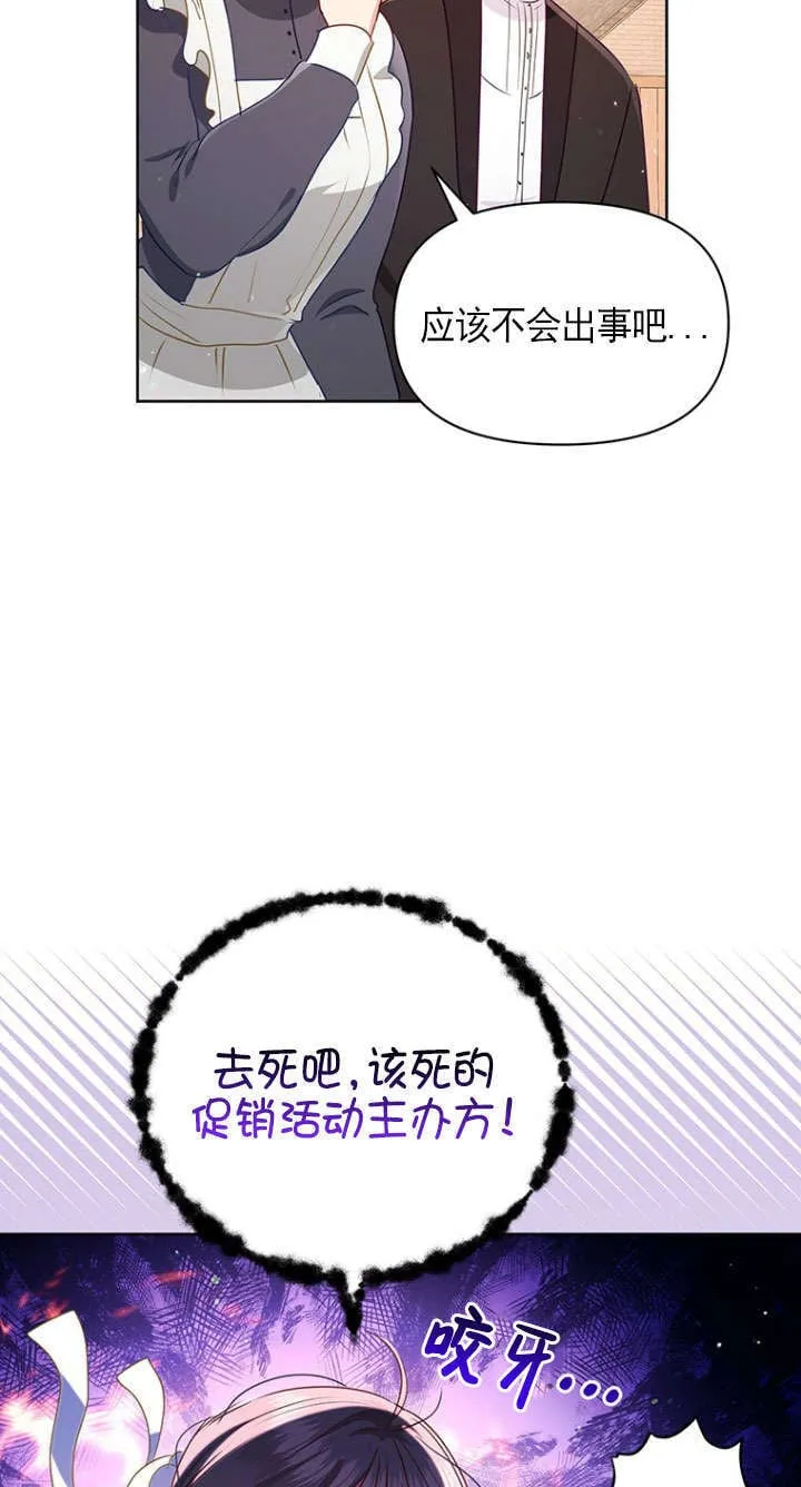 第28话 第11页