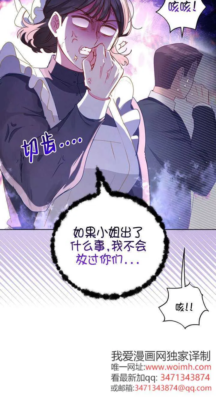第28话 第12页