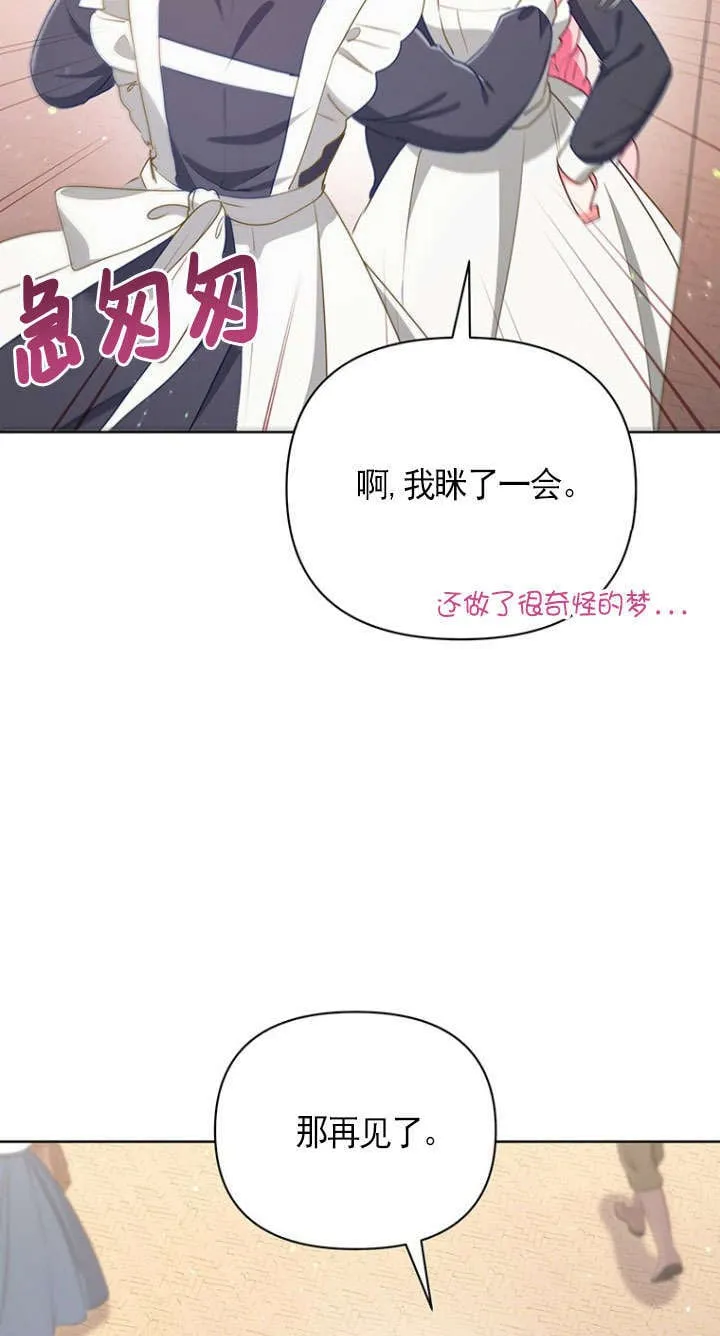 第28话 第15页