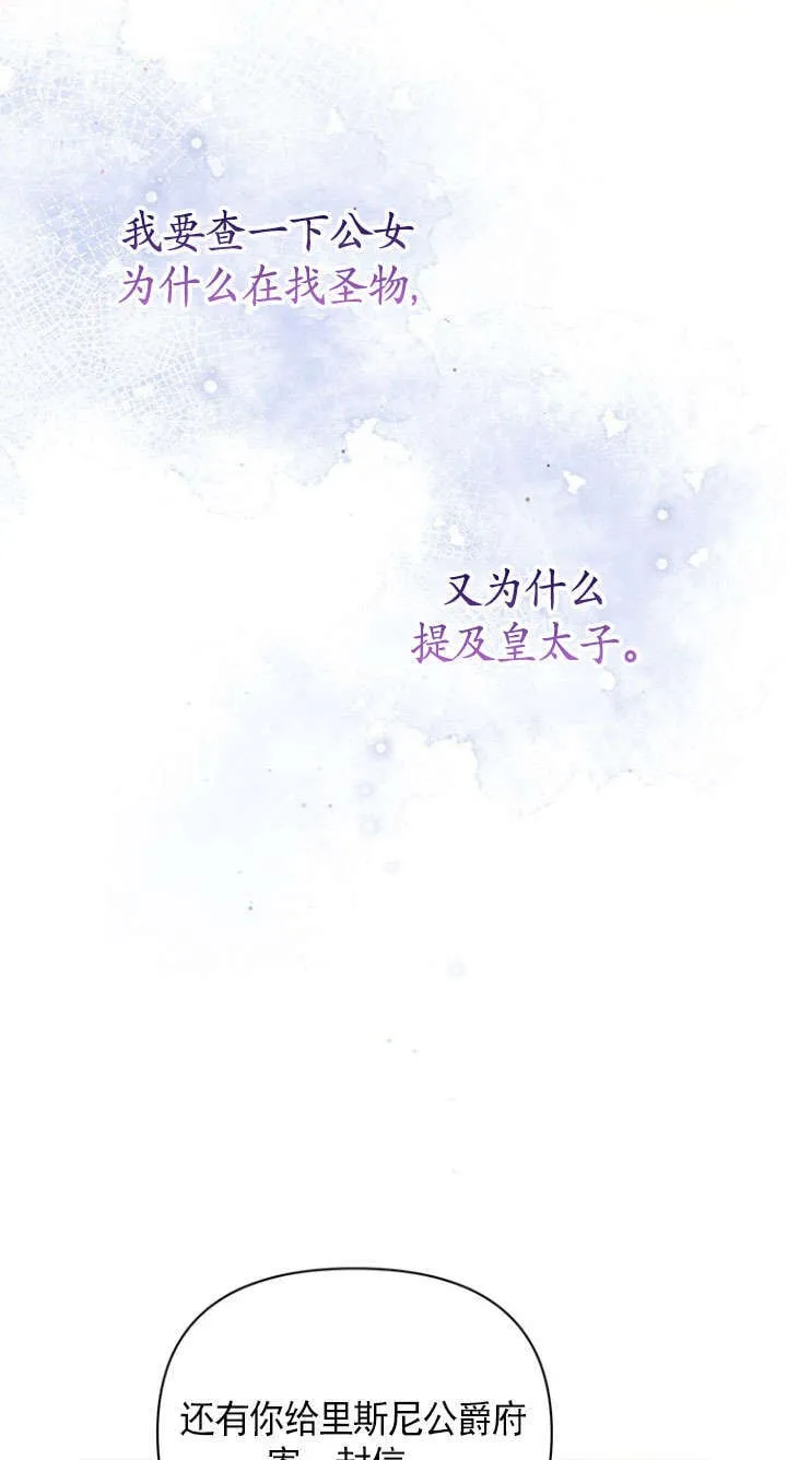 第28话 第20页