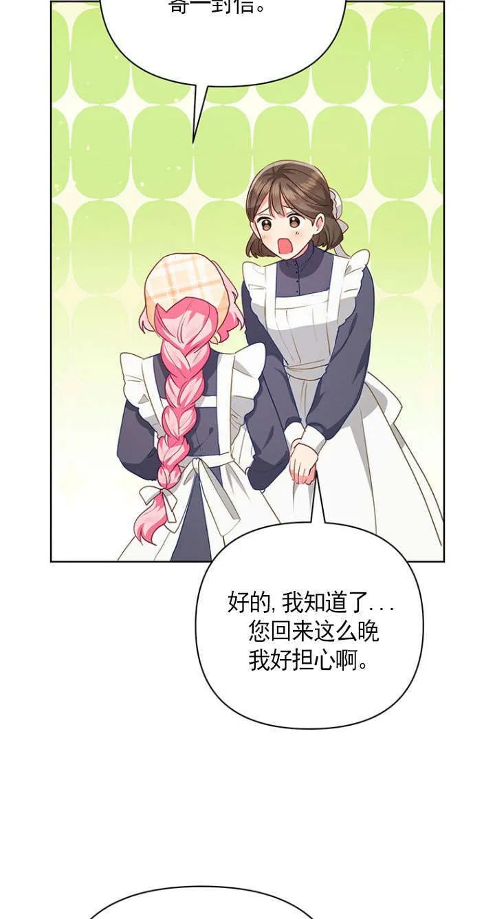 第28话 第21页