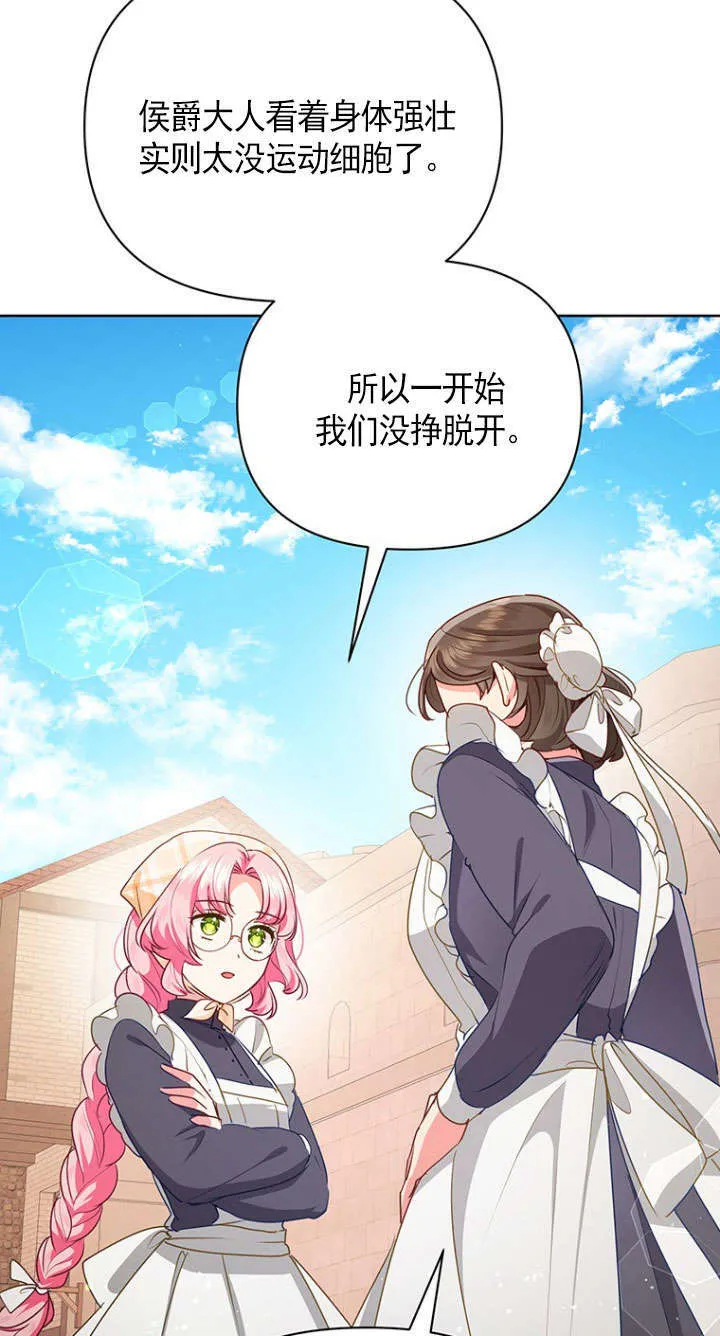 第28话 第22页