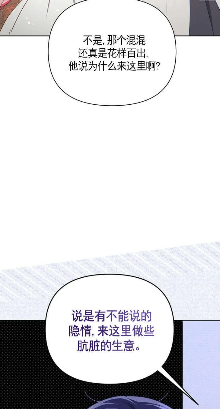 第28话 第23页