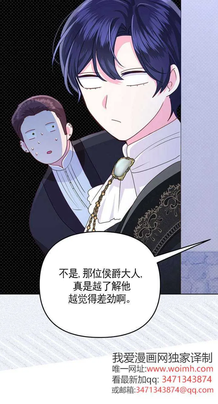 第28话 第24页