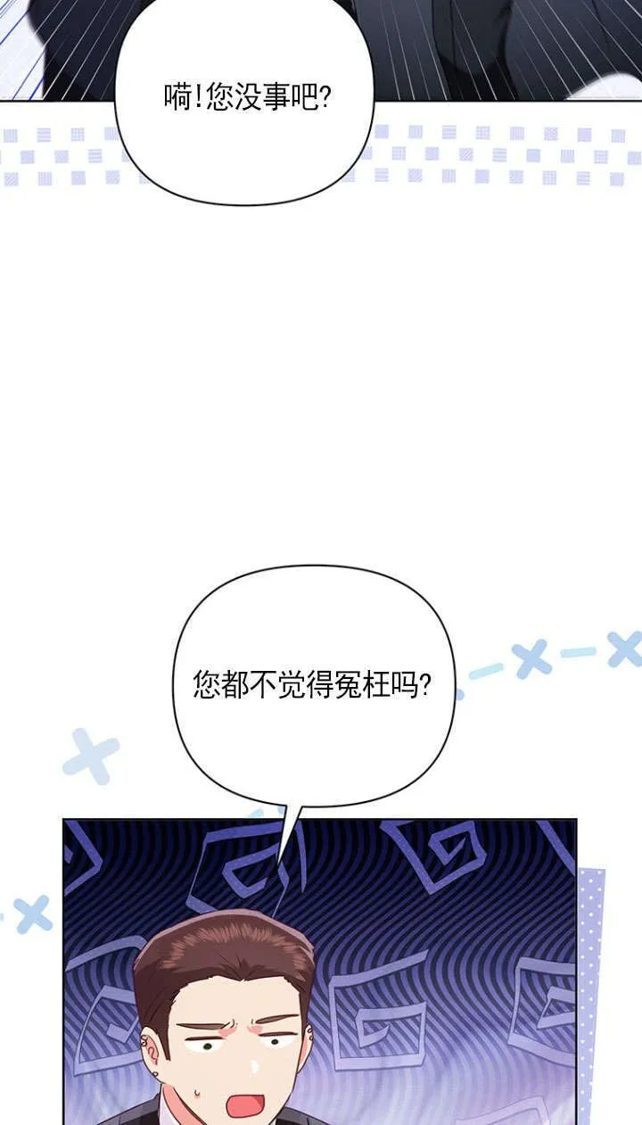第28话 第26页