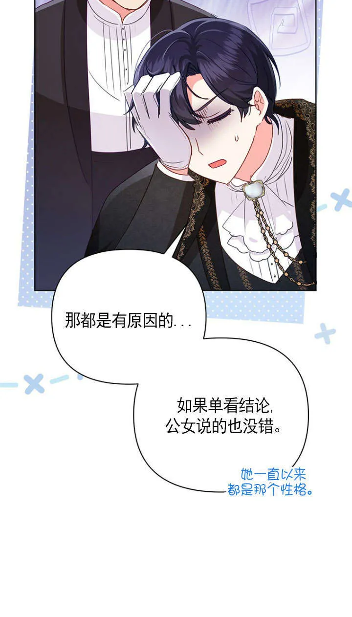 第28话 第27页
