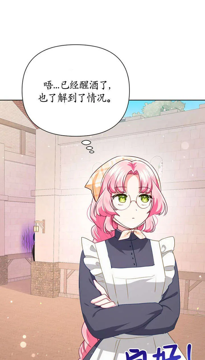 第28话 第28页