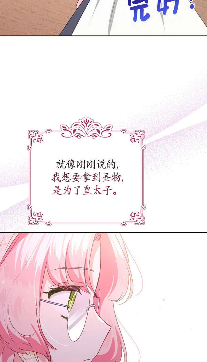 第28话 第29页