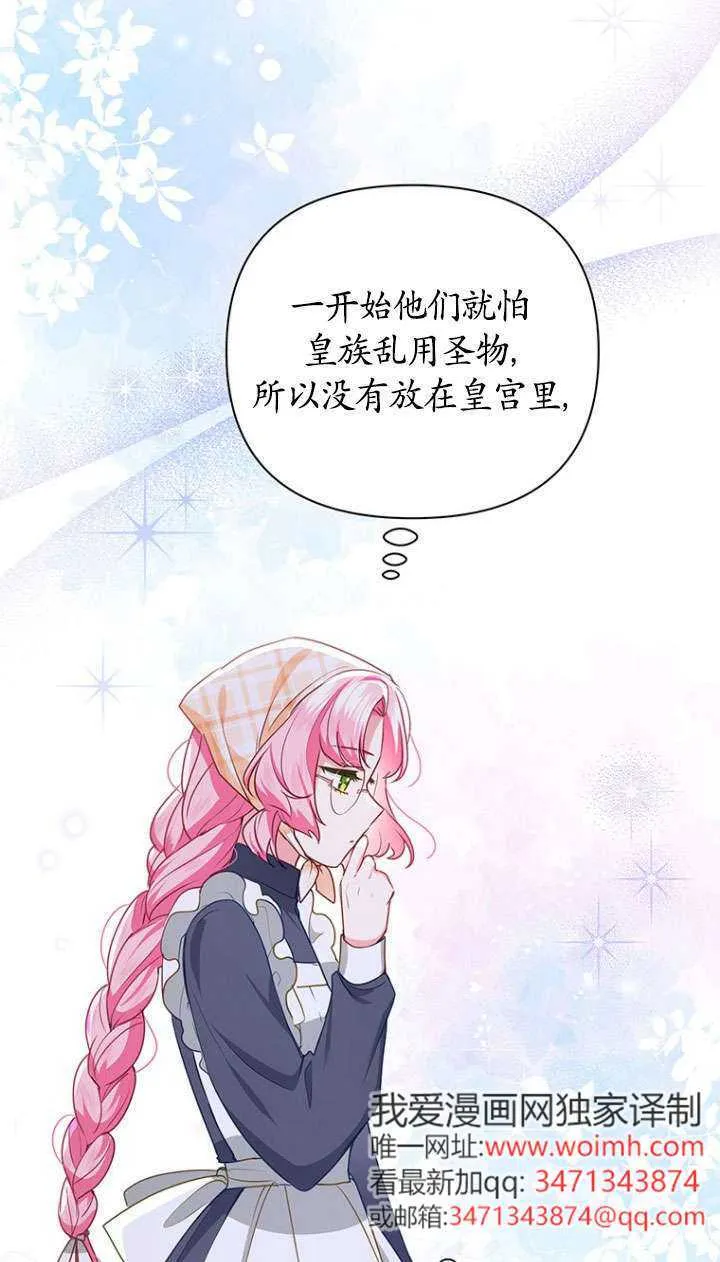 第28话 第32页