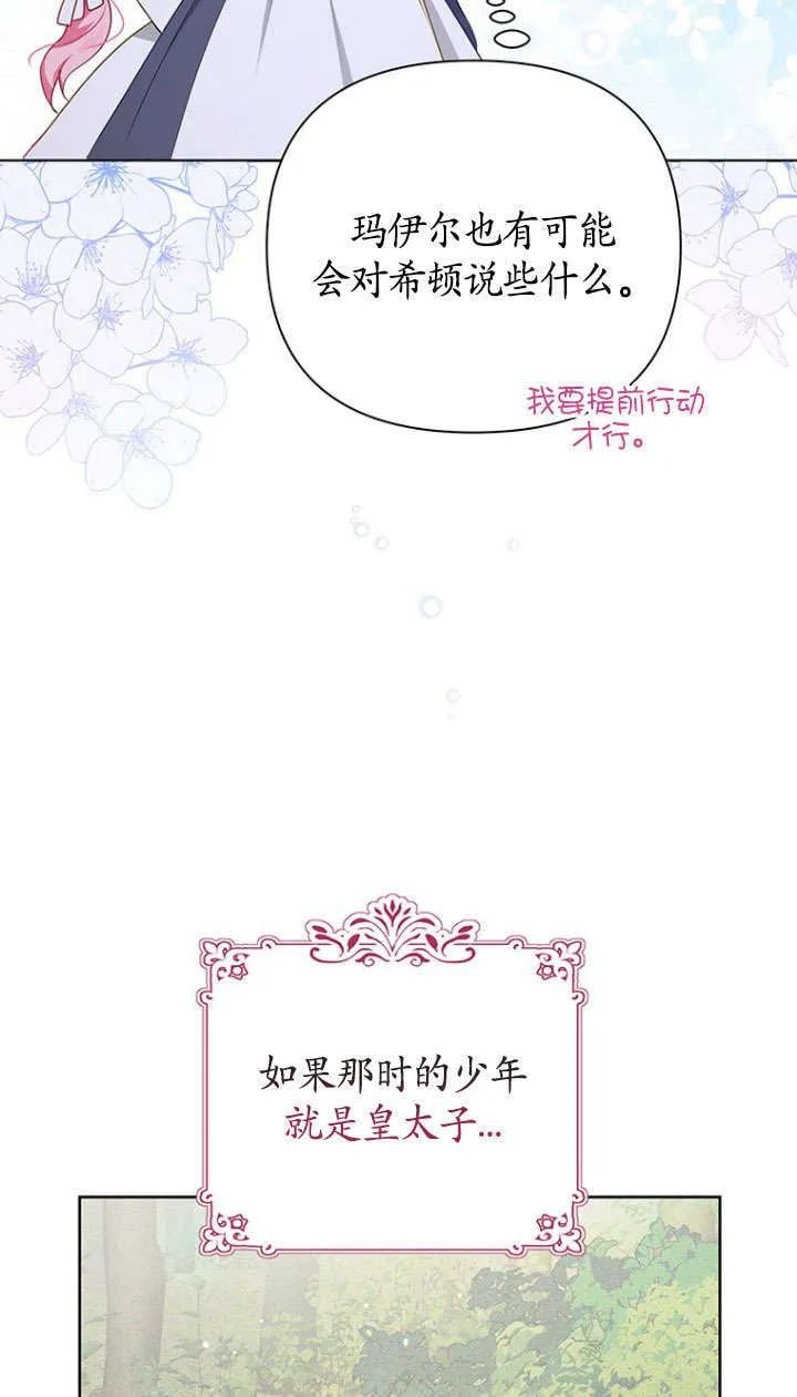 第28话 第33页