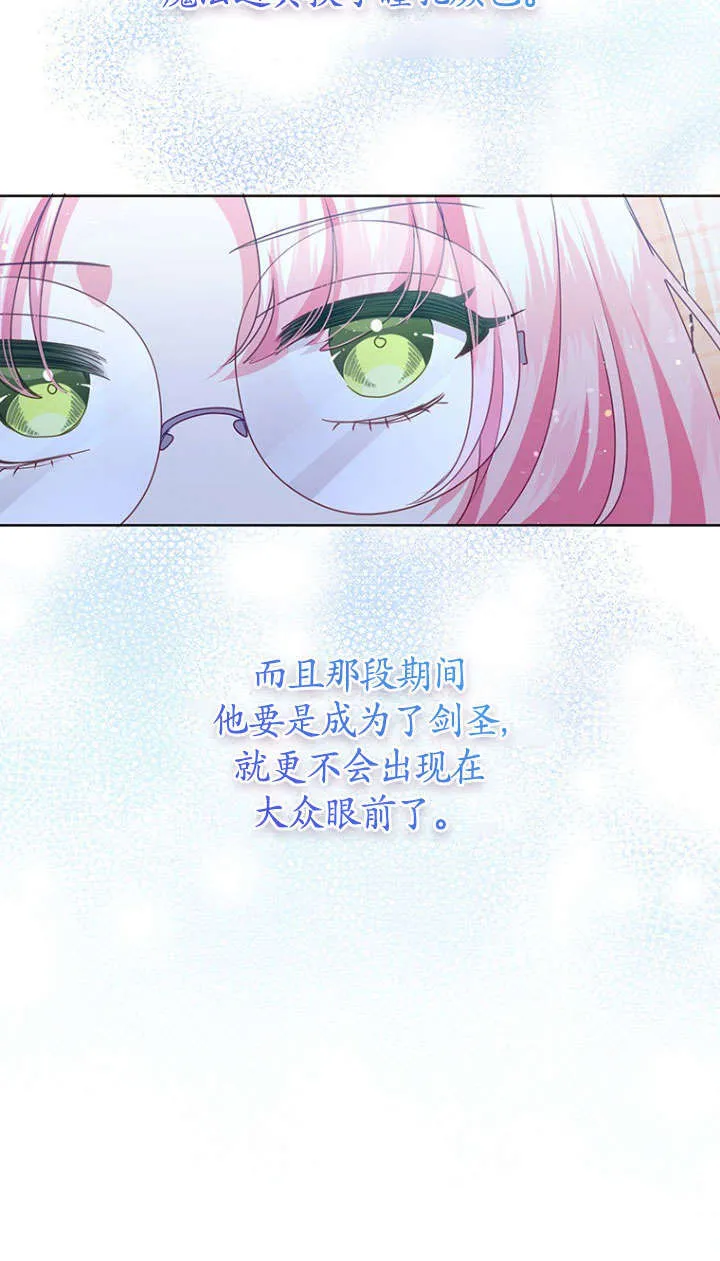 第28话 第35页