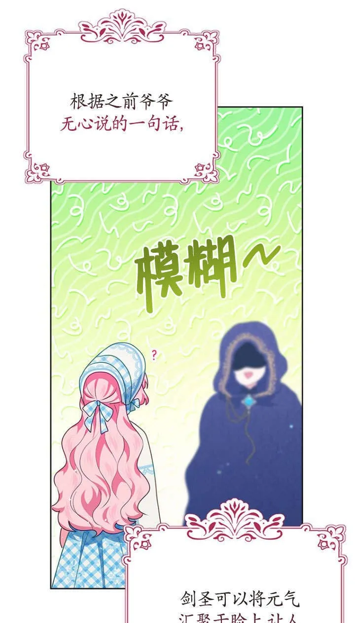 第28话 第36页