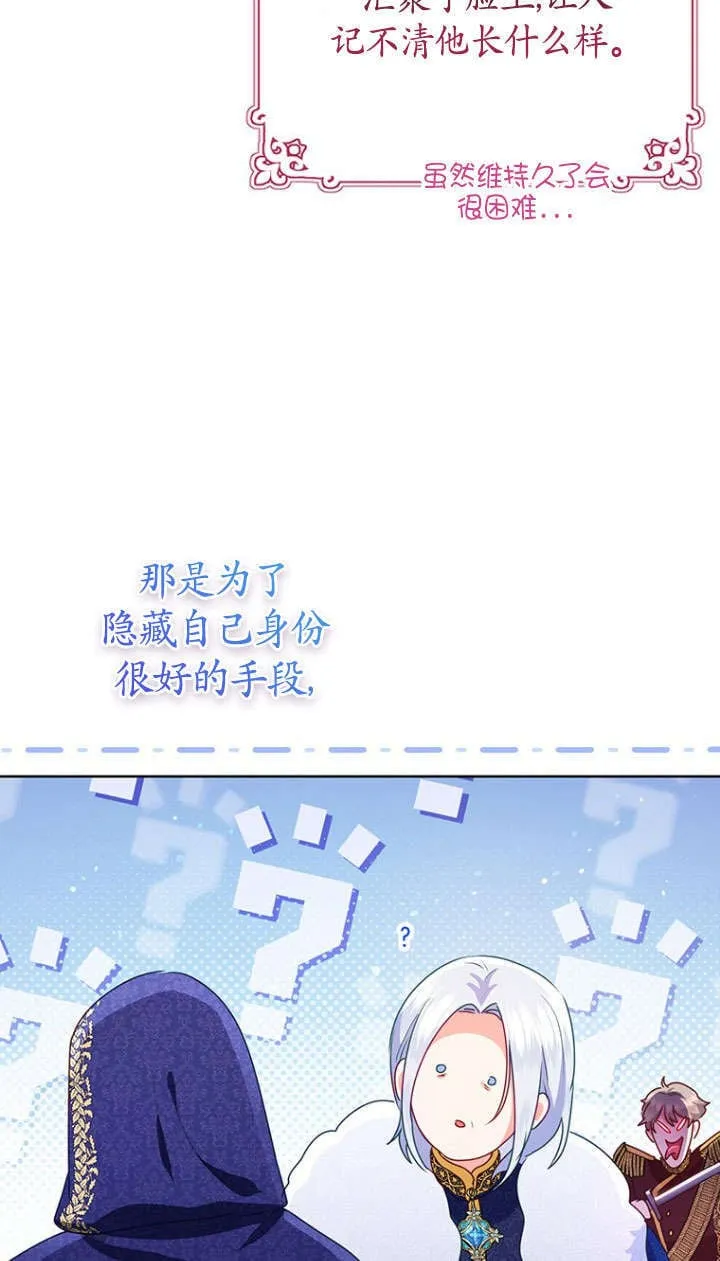 第28话 第37页