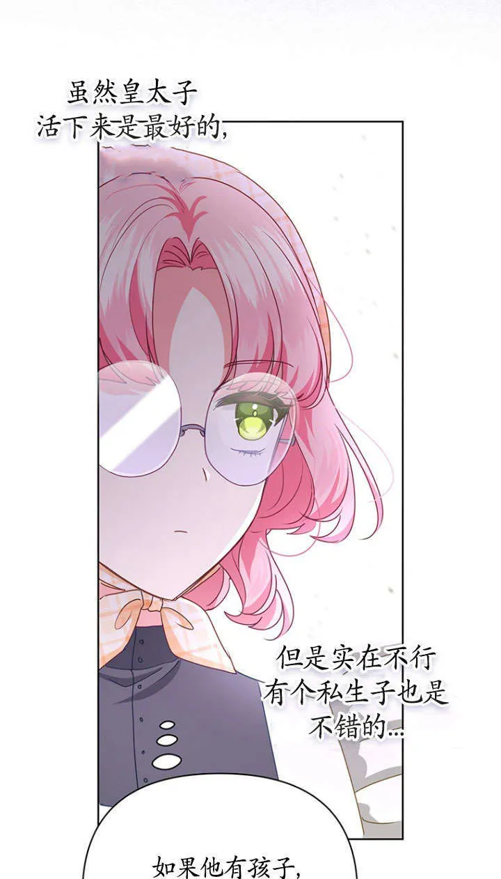 第28话 第41页