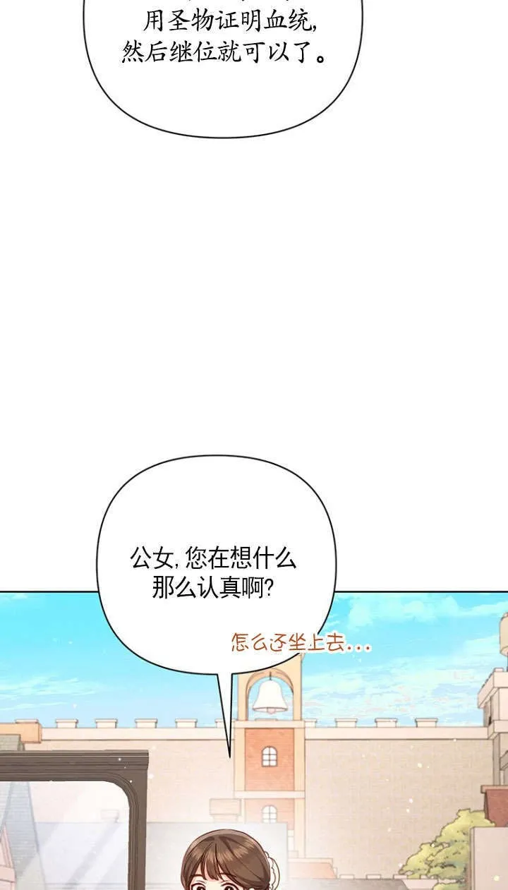 第28话 第42页