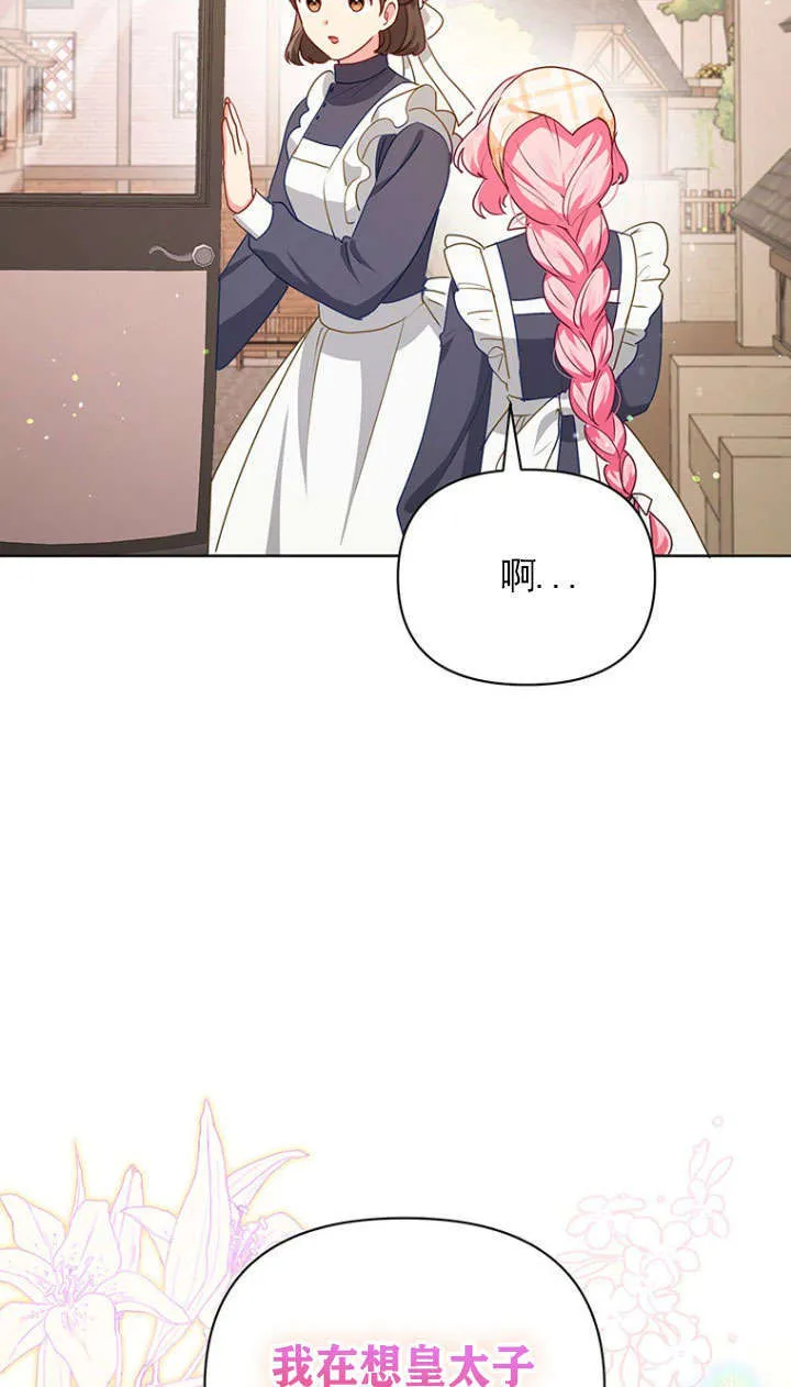 第28话 第43页