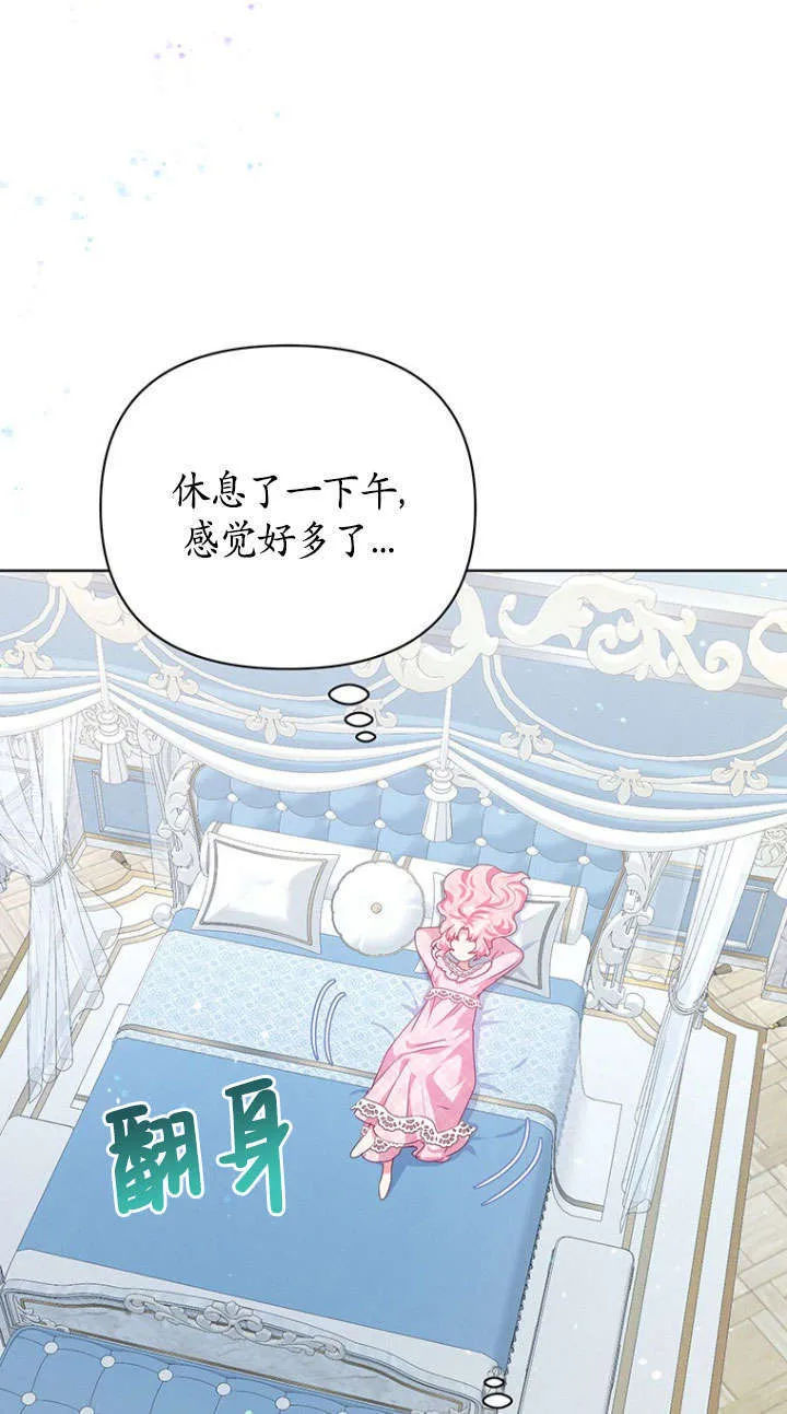 第28话 第52页