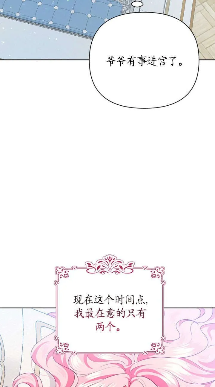 第28话 第53页