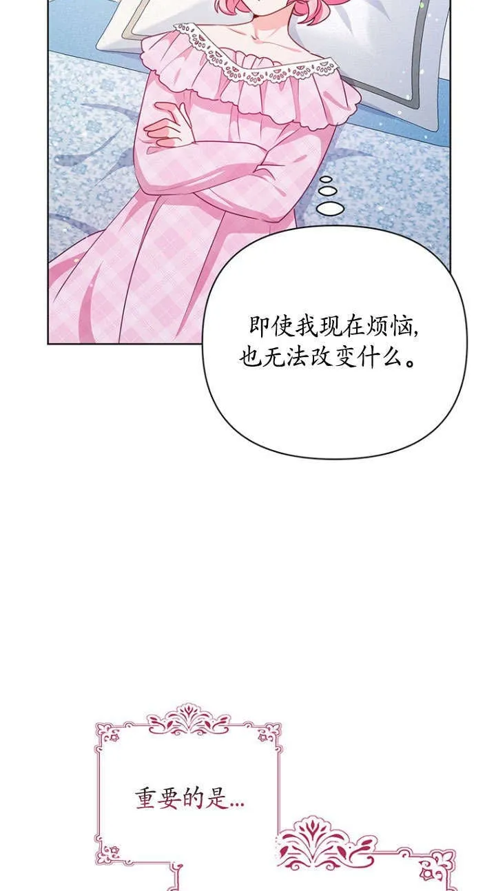 第28话 第57页