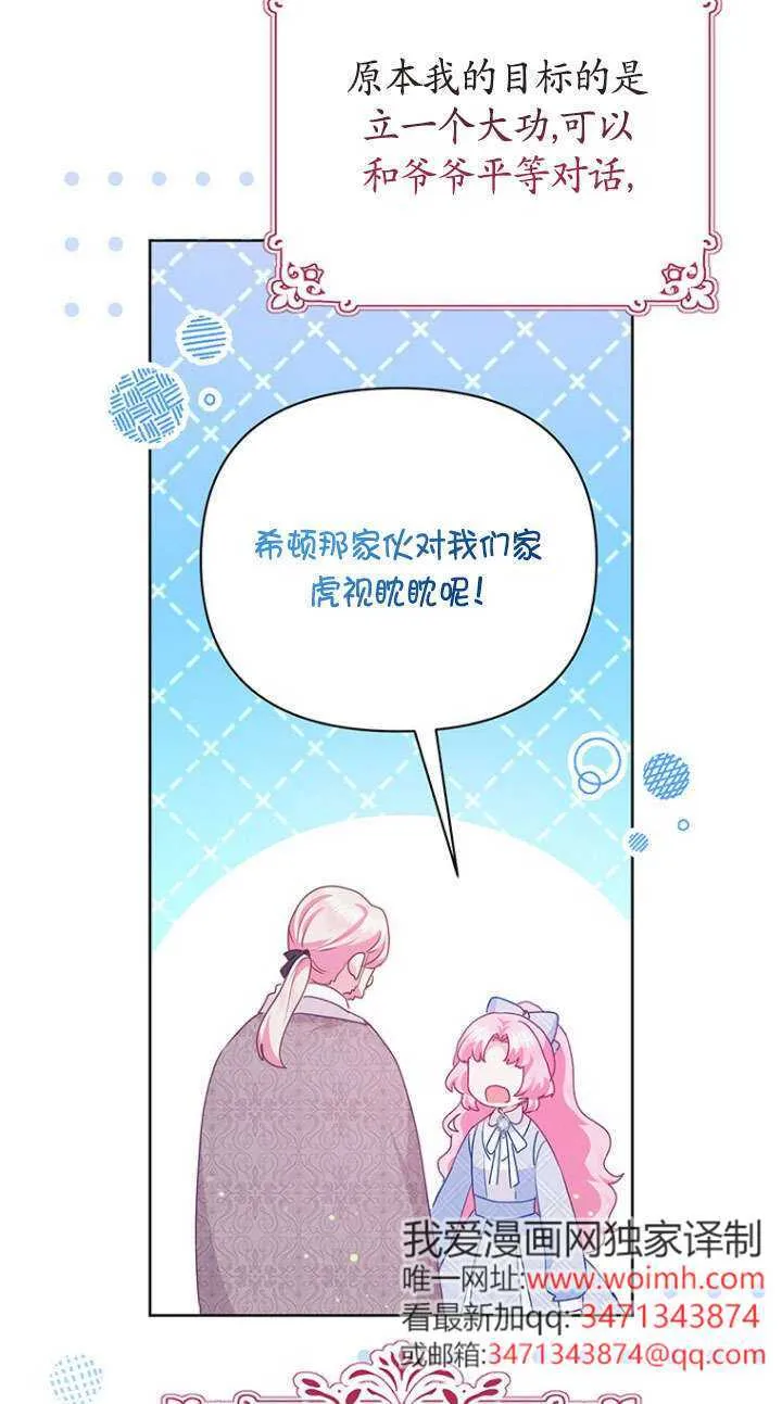 第28话 第58页