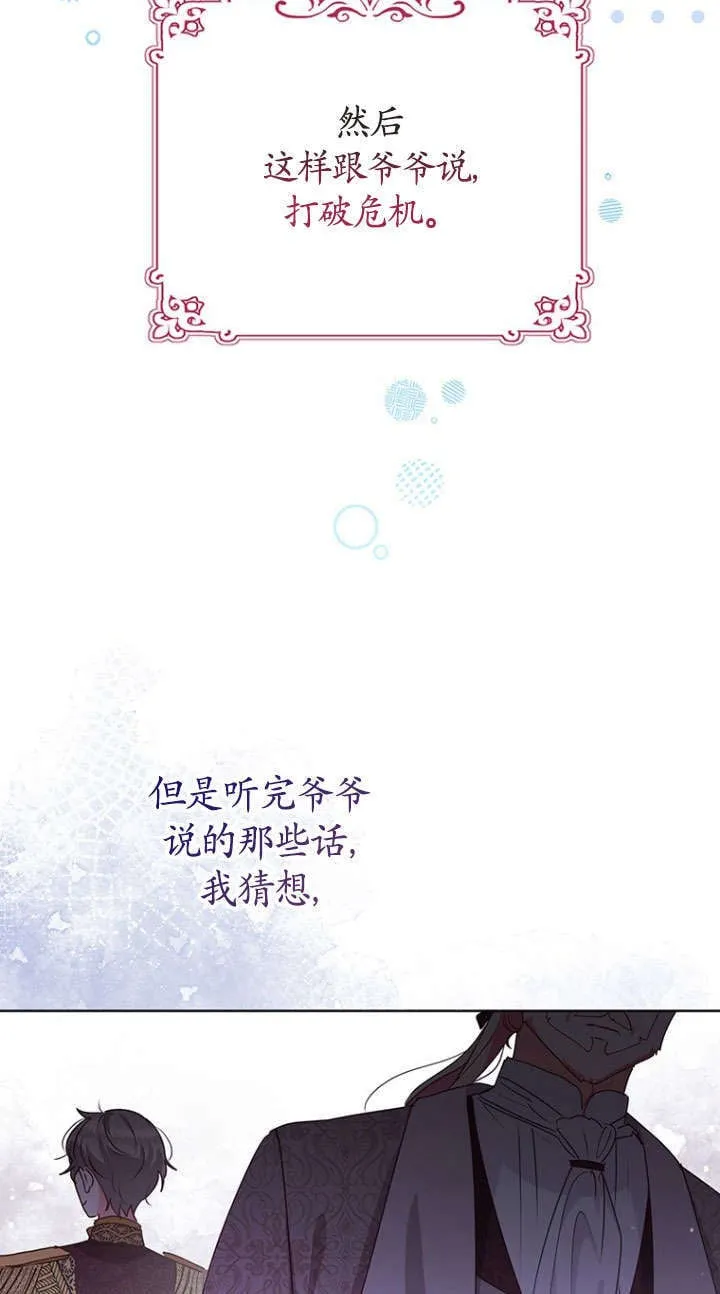 第28话 第59页