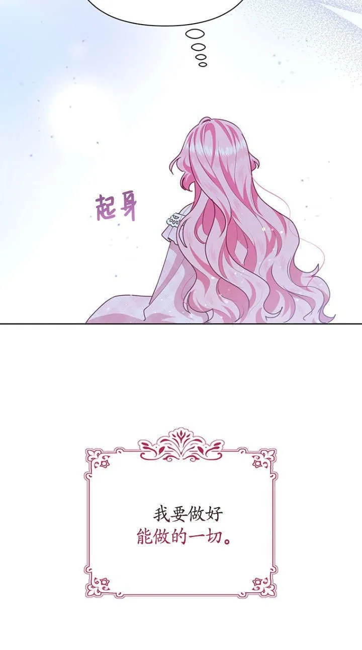 第28话 第61页