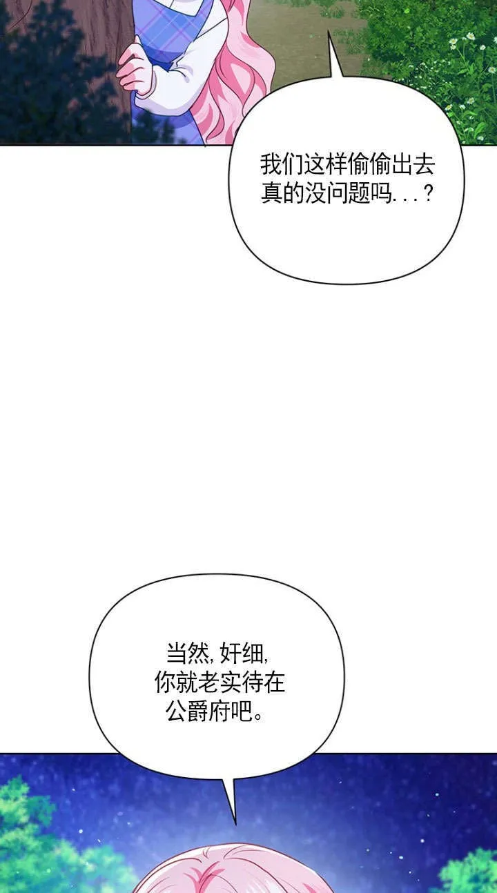 第28话 第64页