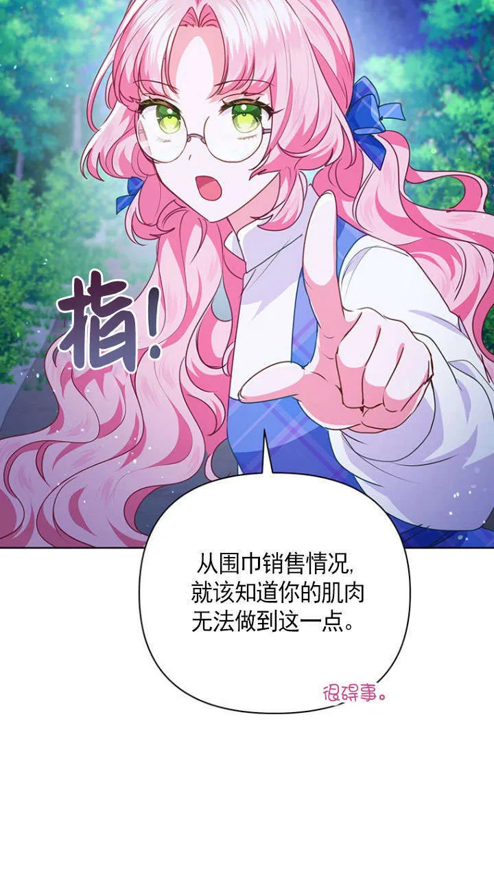 第28话 第65页