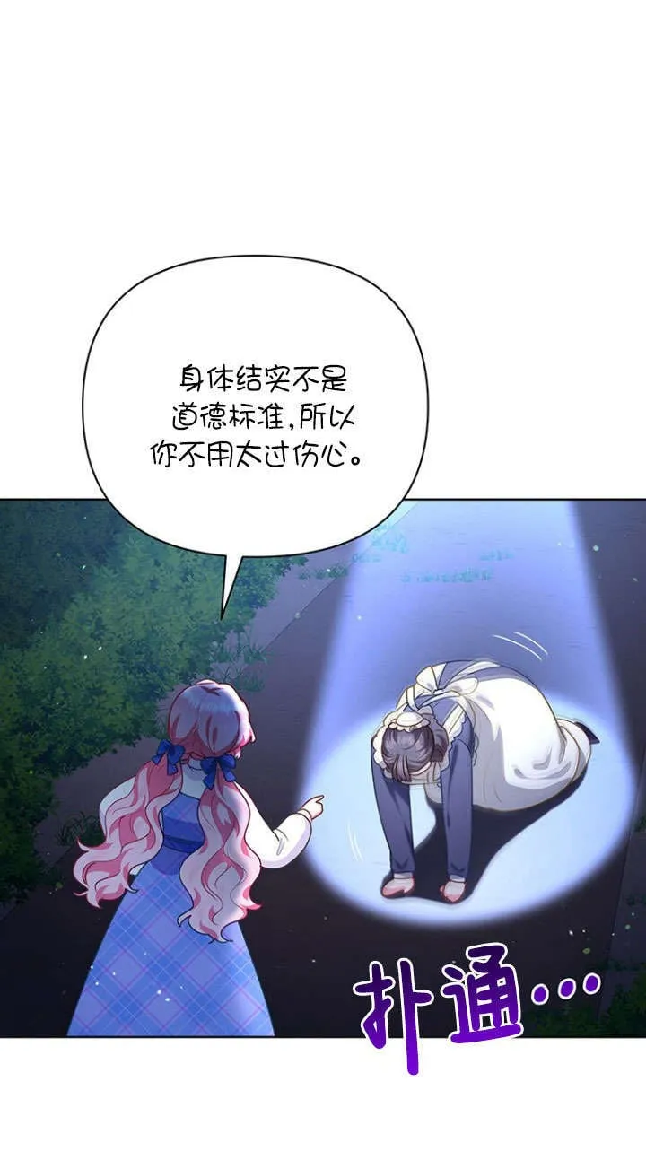 第28话 第67页