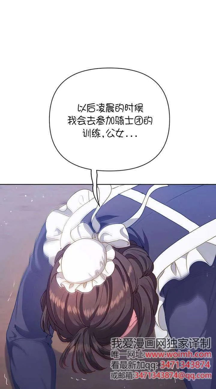 第28话 第68页