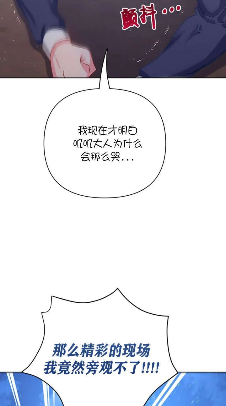 第28话 第69页