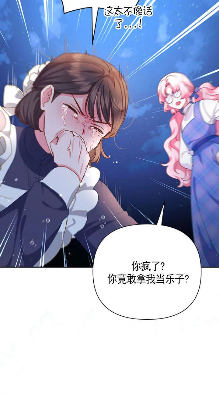 第28话 第70页