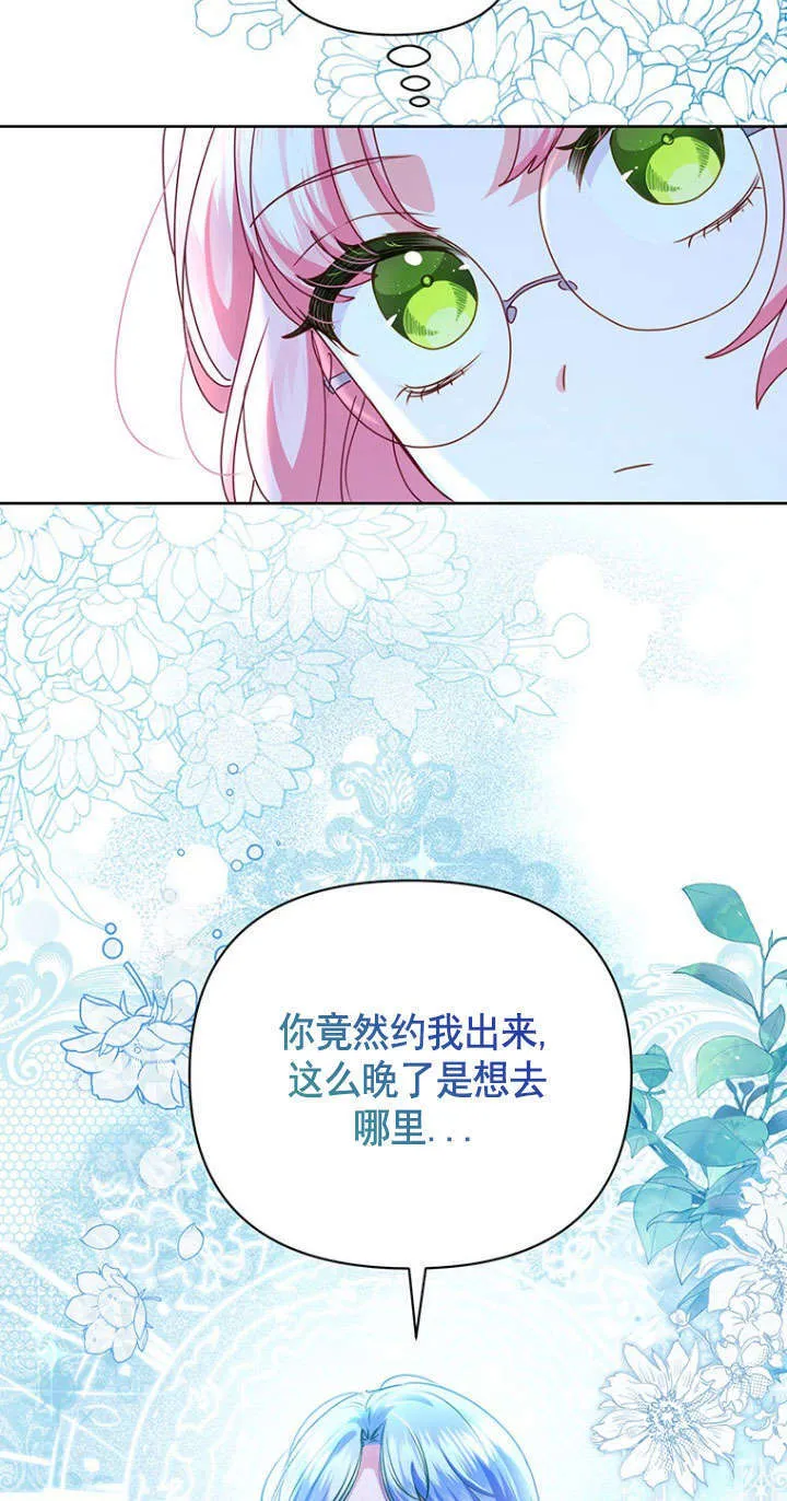 第28话 第72页