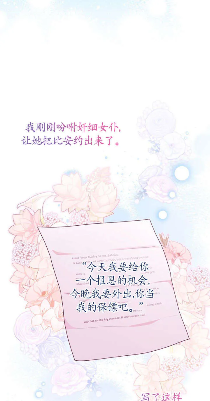 第28话 第74页