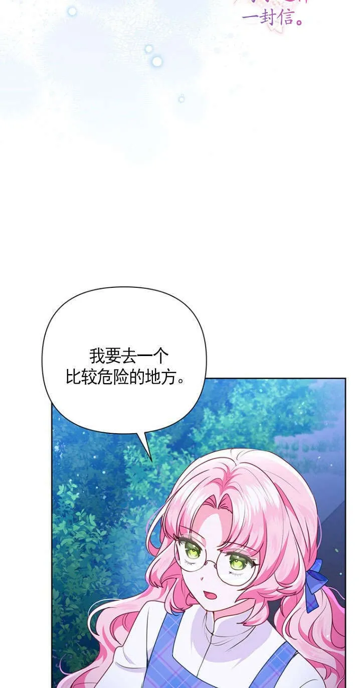 第28话 第75页