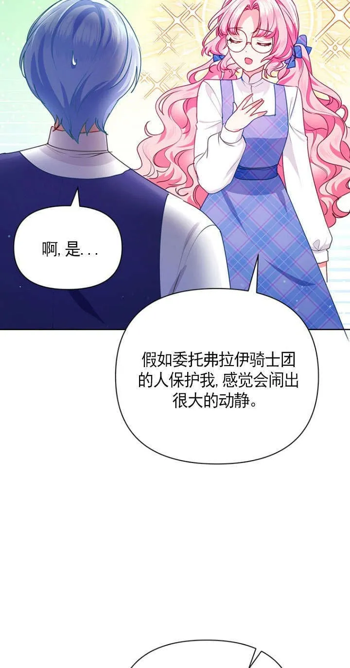 第28话 第77页