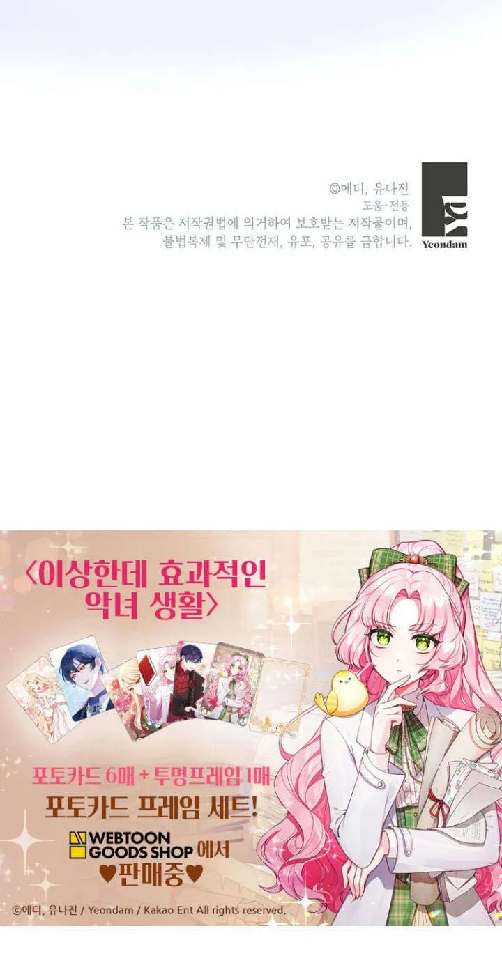 第28话 第82页