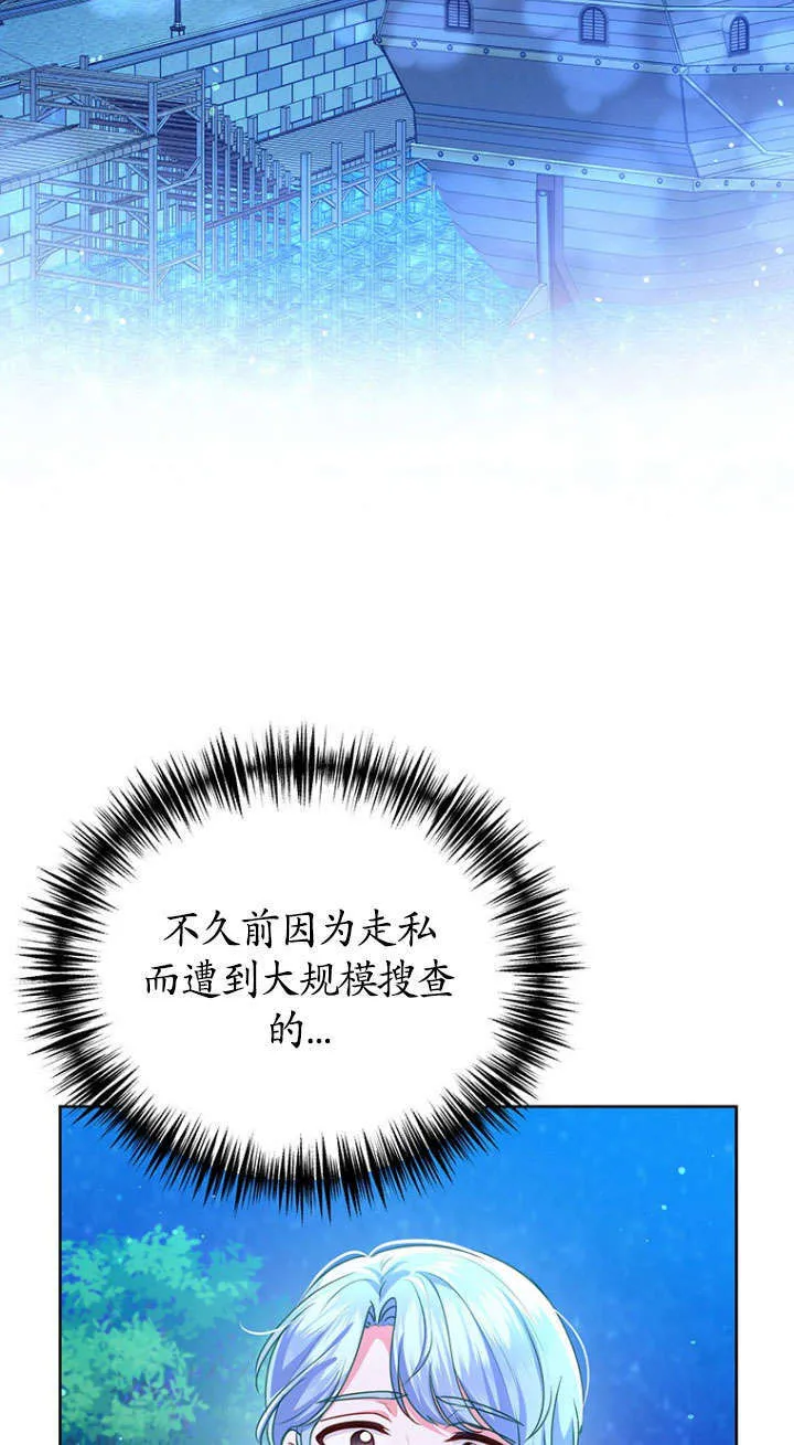 第29话 第3页