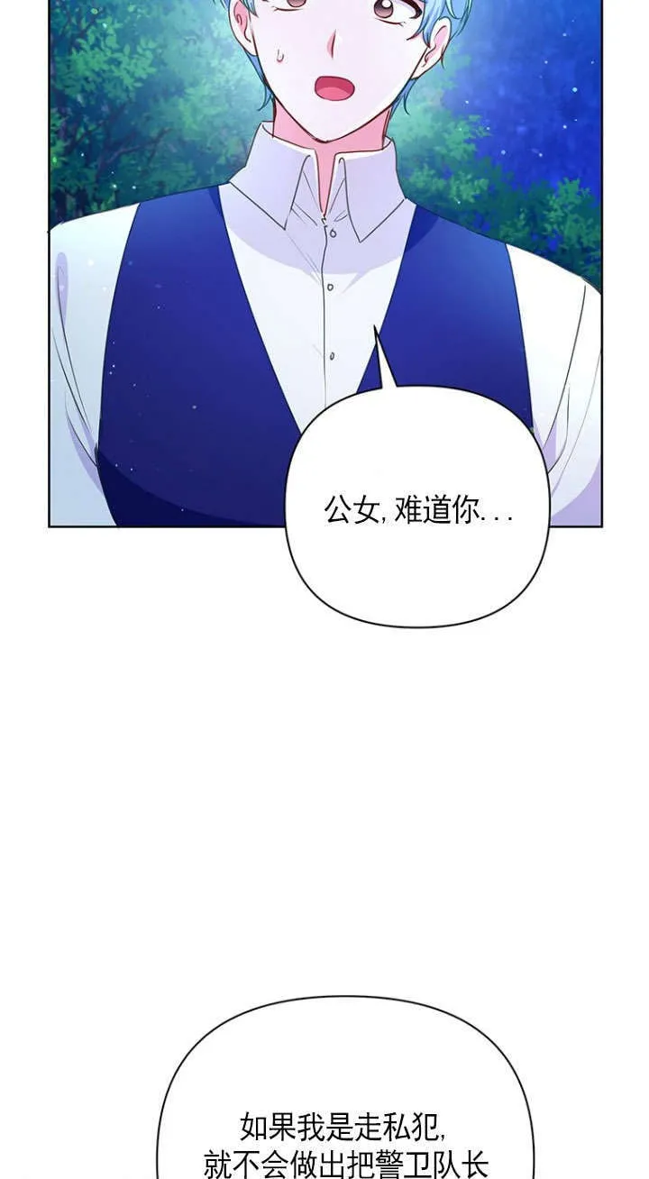 第29话 第4页