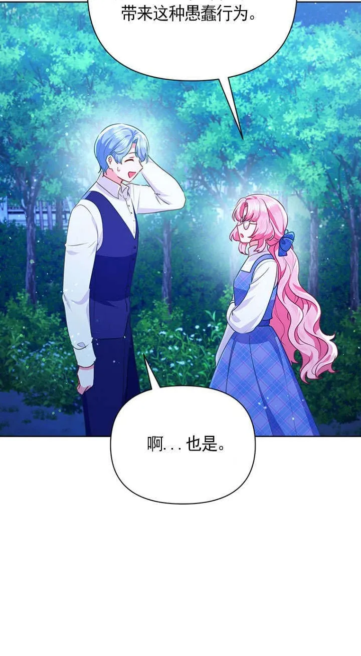第29话 第5页