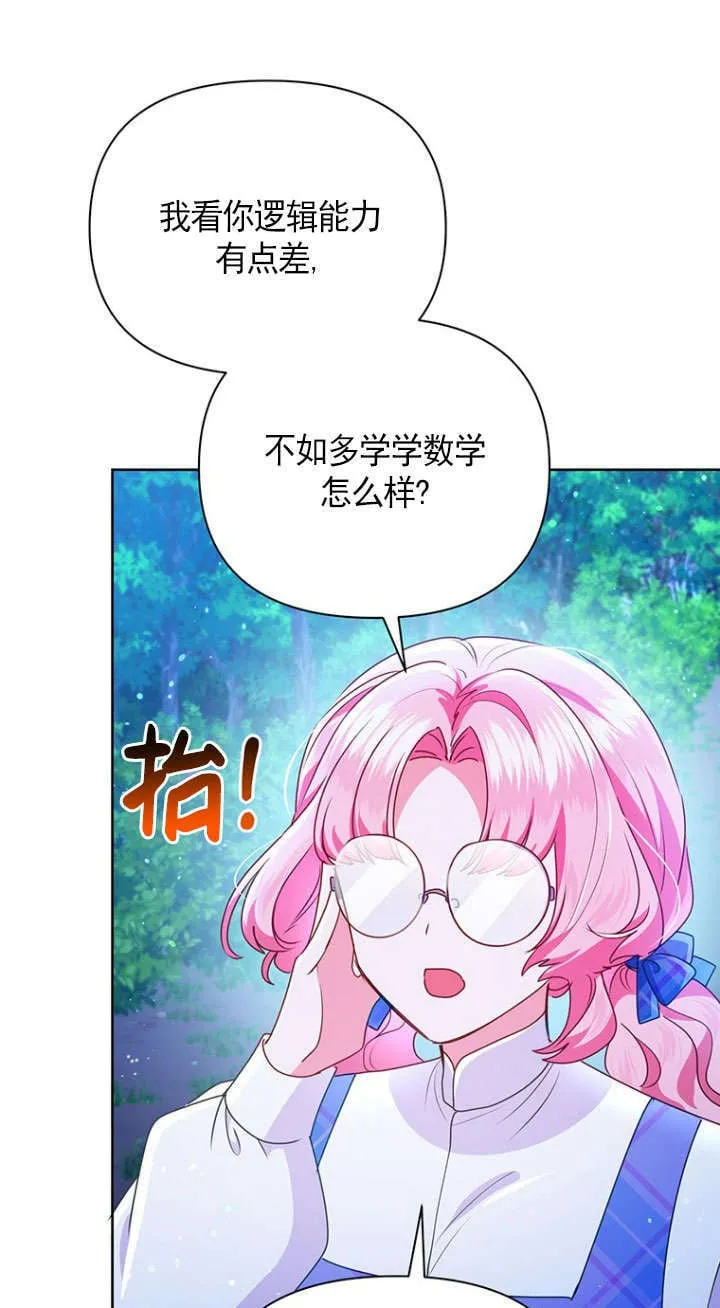 第29话 第6页