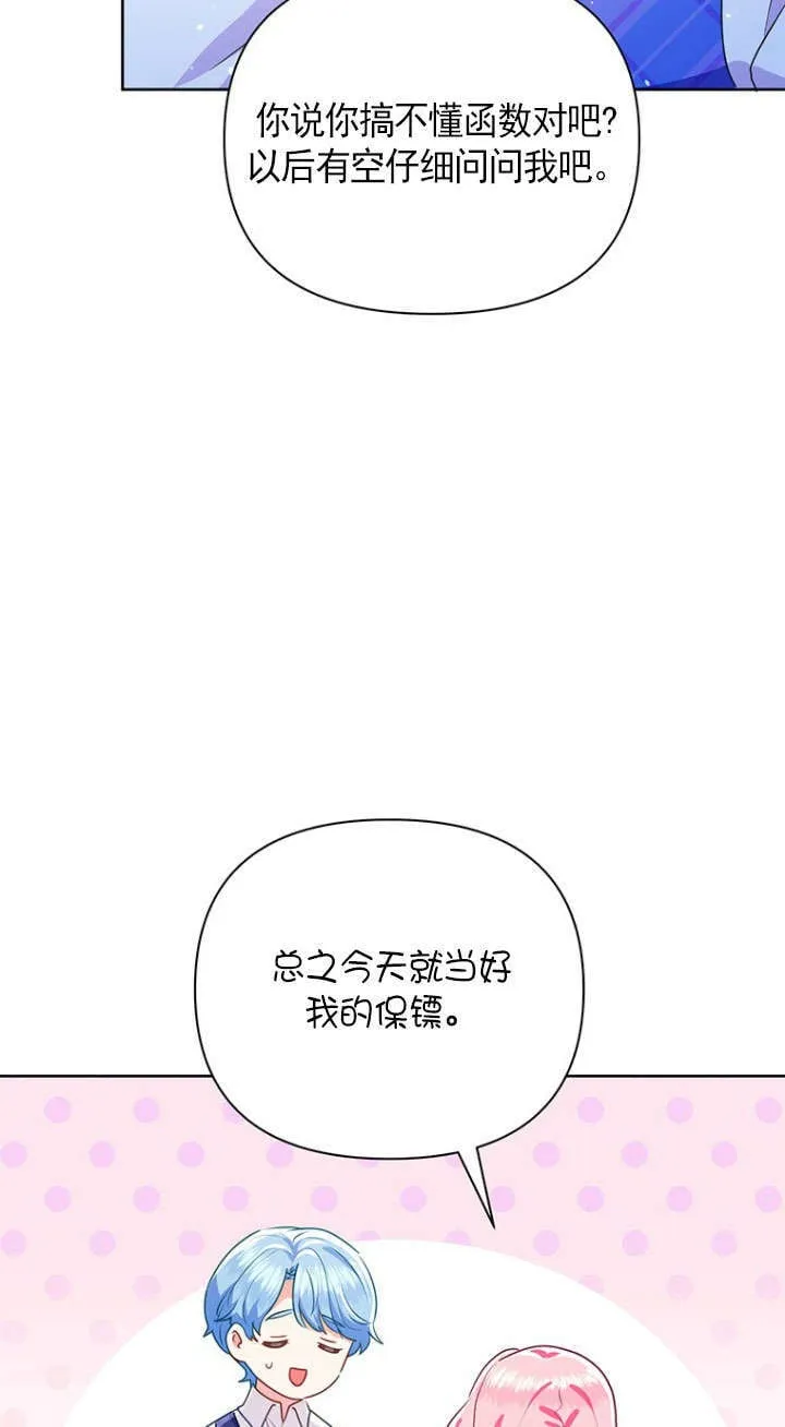 第29话 第8页