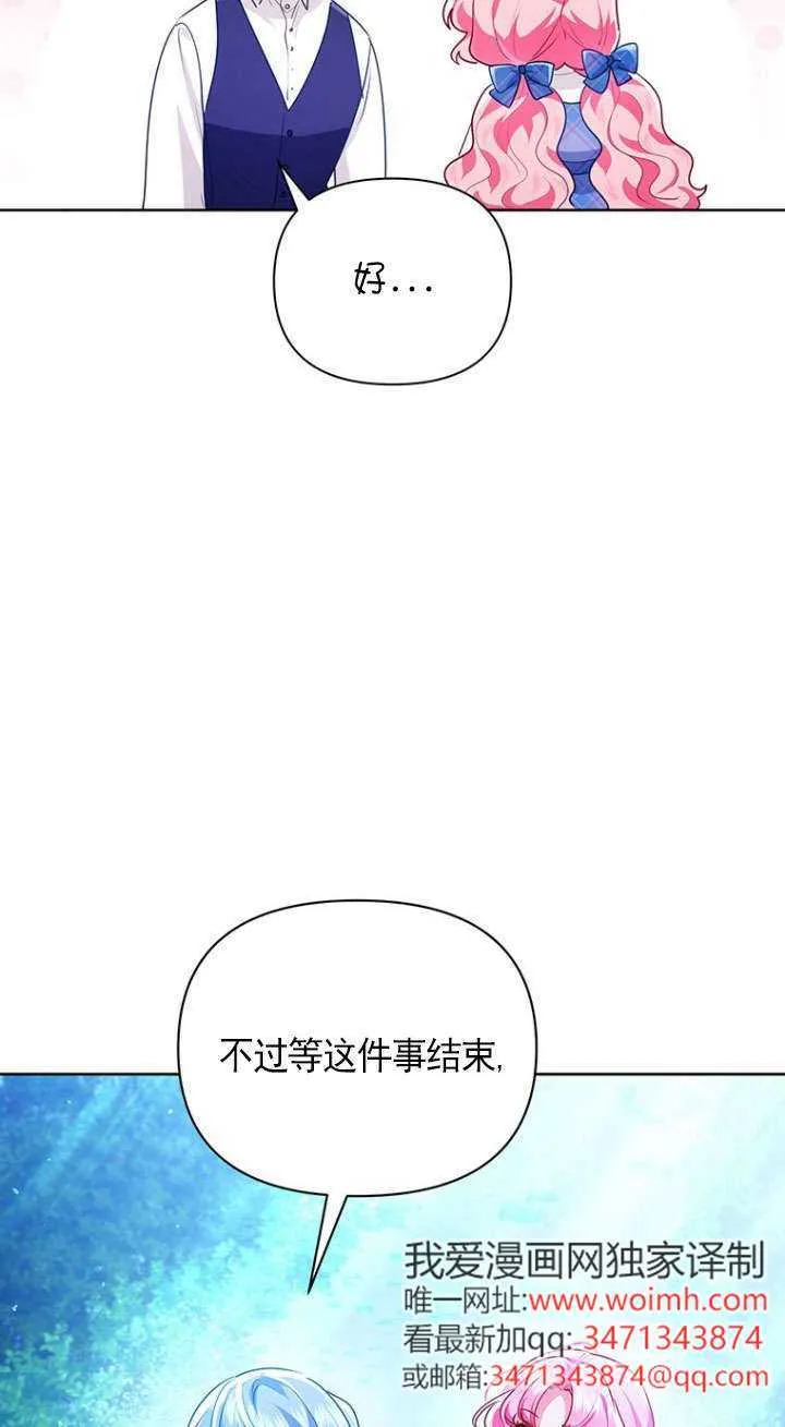 第29话 第9页