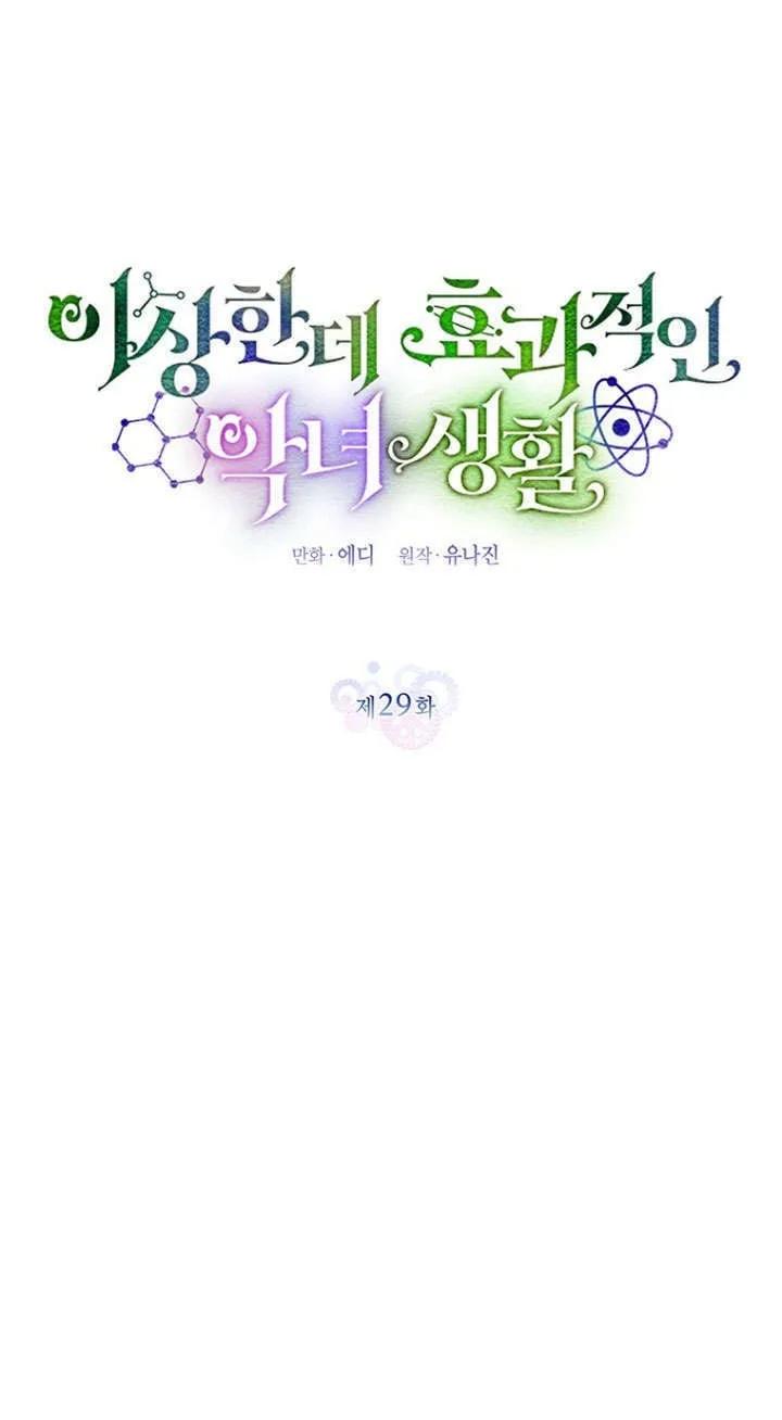 第29话 第12页