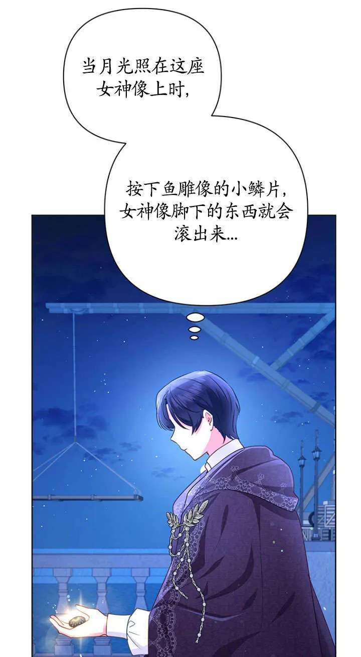 第29话 第20页